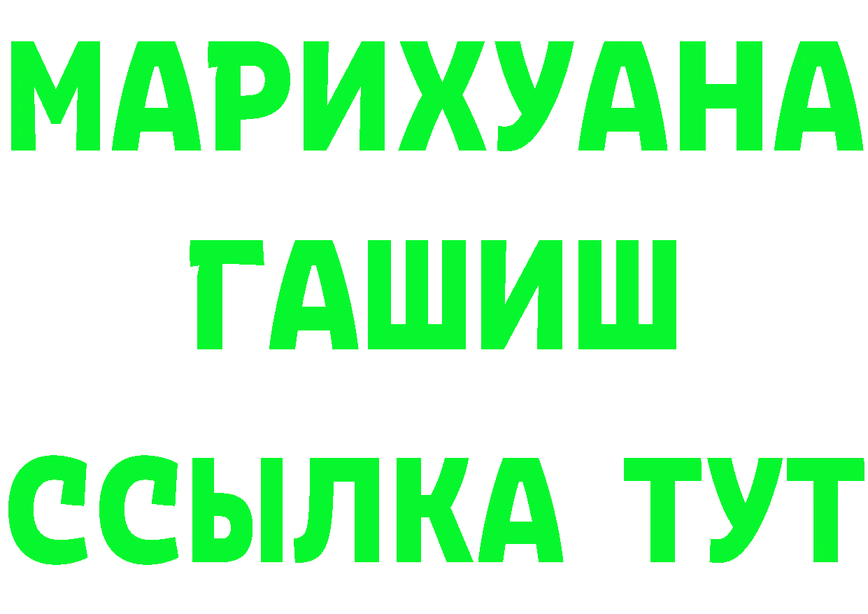 ТГК жижа зеркало это МЕГА Буинск